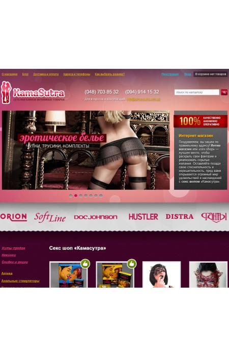 Интернет-магазин эротического женского белья «Карамель»